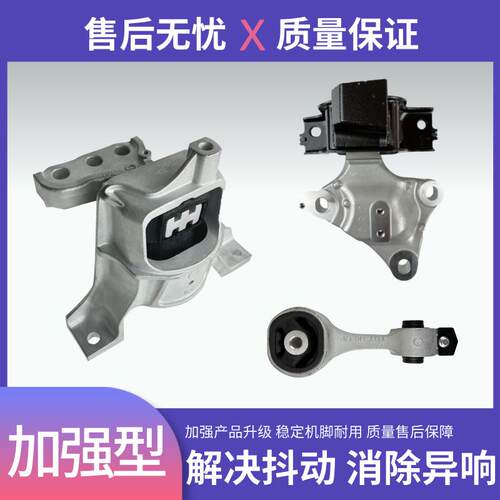 发动机机脚胶支架垫变速箱缓冲胶