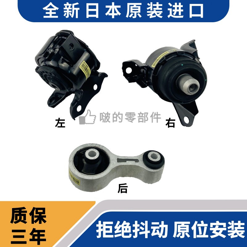 适用马自达奔腾b70x80发动机支架