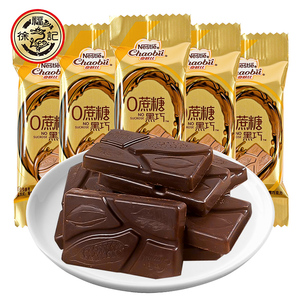 雀巢奇欧比黑巧克力0蔗糖500g散装结婚庆喜糖零食新年货代可可脂
