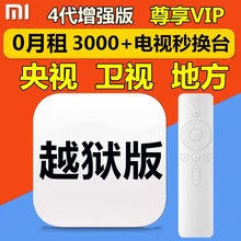 小米盒子高清电视盒子无线WiFi网络机顶盒4代4c增强越狱破解版