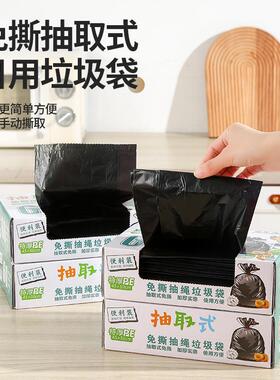 免撕抽取式垃圾袋家用抽绳手提式加厚厨房办公室黑色特厚大号袋子