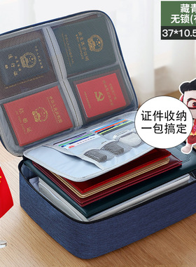 家用多层大容量多功能出行箱收纳包盒证书文件护照卡包整理袋