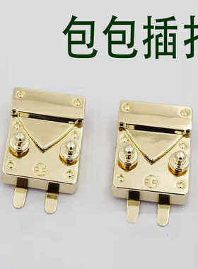 DIY手工皮具制作箱包锁扣