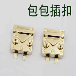 包配件箱包锁扣方形插锁女包锁包扣DIY手工皮具制作箱包手袋五金