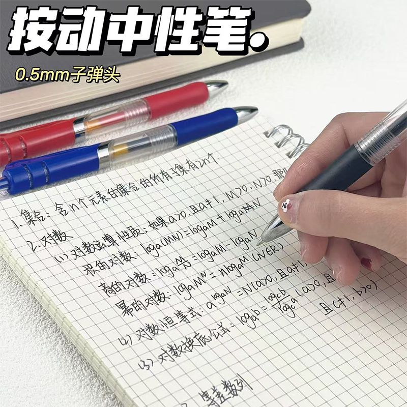 黑红色笔子弹头笔芯签字笔透明黑色中性笔混合水笔学生按动圆珠笔