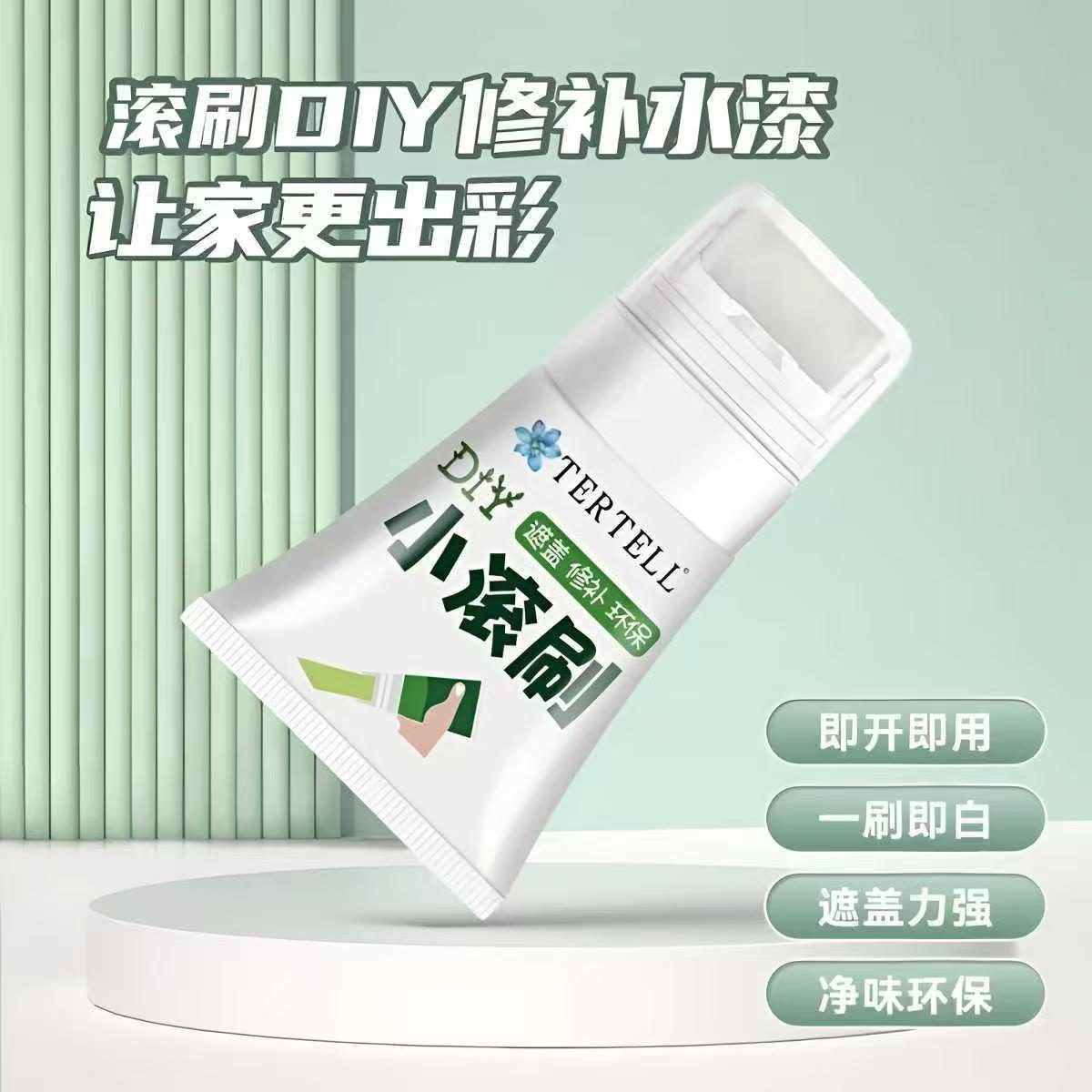 墙壁修复白墙面小滚刷补墙膏涂料室内白色乳胶漆修补去污神器遮丑