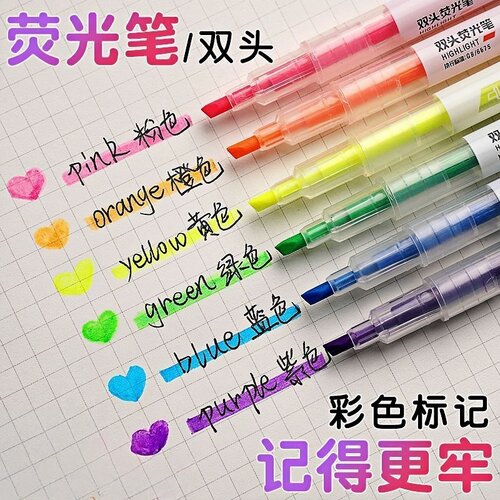 1双头荧光笔ins高颜值记号粗划重点彩色标记笔粗头学生双头记号笔