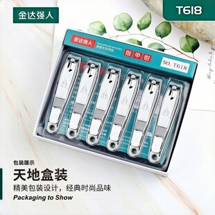 金达强人指甲钳斜口大开口指甲剪家用修甲工具套装修脚指甲剪刀