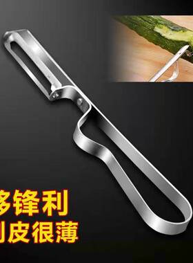 削皮土豆瓜果去皮厨房刨刀多功能黄瓜刮皮南方不锈钢家用水果刨