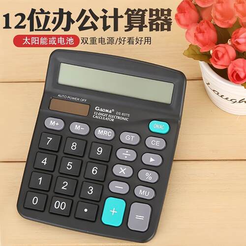 12位太阳能计算器财务会计办公专用财务计算机大屏幕双电源计算器