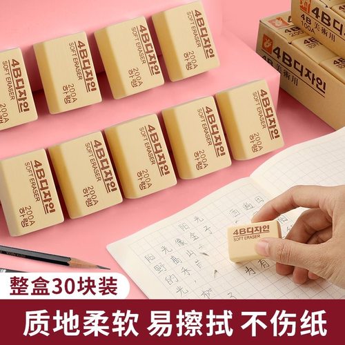 4B美术绘画儿童橡皮檫小学生考试用不留痕橡皮檫考试专用橡皮檫