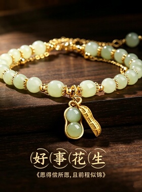 潮流百搭双层好事花生手链新款首饰设计情人节闺蜜礼物女友手串