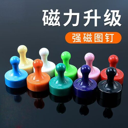 彩色磁铁磁扣强磁图钉教学办公室磁扣毛毡书画强力白板圆形吸铁石