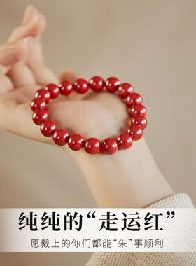 新中式简约红色仿朱砂手串女款6mm手链本命年转运精致圆珠饰品