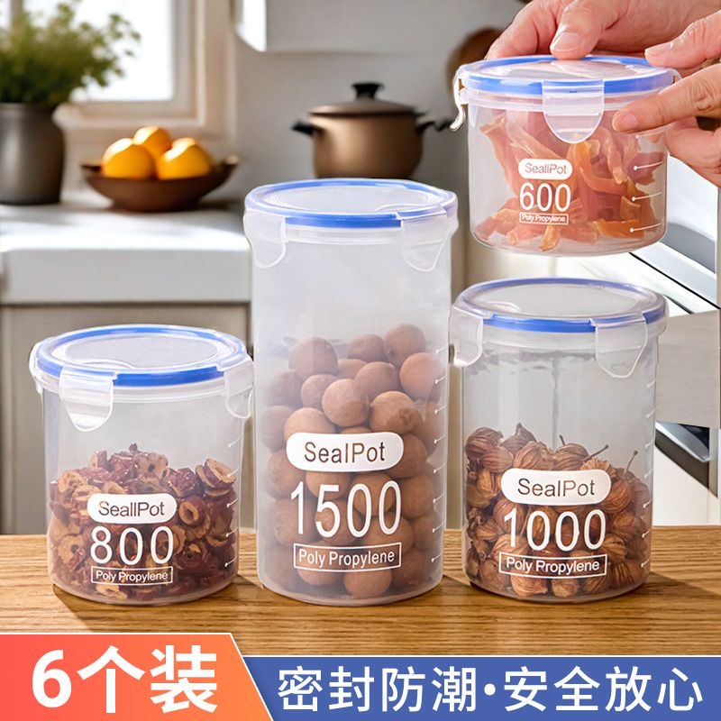 厨房储物罐五谷杂粮收纳食品透明罐盒零食干货茶叶储物罐储物罐子