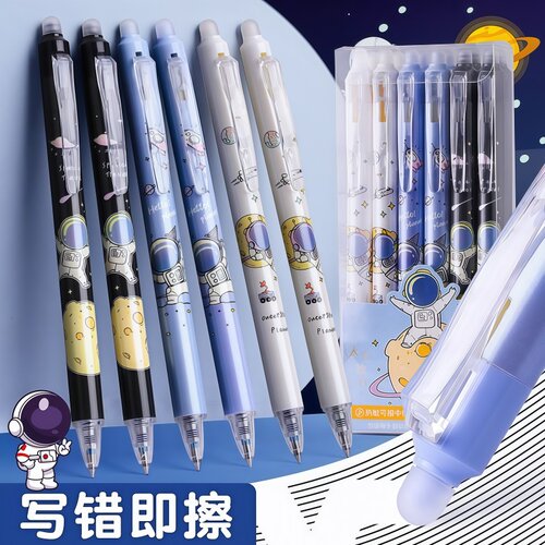 宇航员按动可擦笔0.5m中性笔芯小学生专用热可擦笔黑笔摩易擦晶蓝