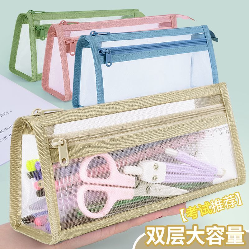 透明网纱笔袋ins风简约双层大容量学生考试拉链文具袋铅笔收纳袋