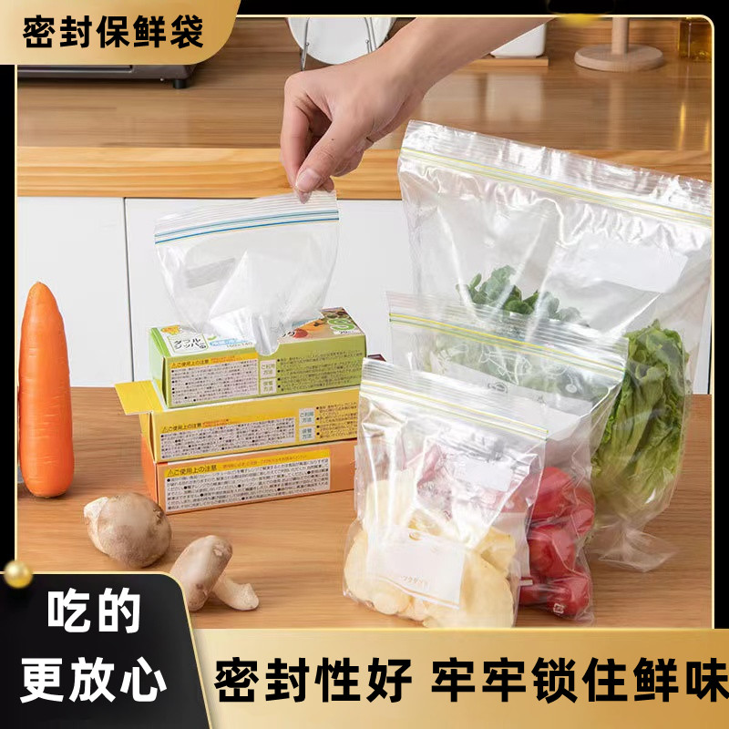 家用双筋自封食品包装袋透明夹链封口袋密封塑料自封袋防潮塑封袋