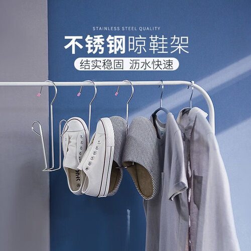 不锈钢晾鞋架加粗实心鞋架室外晒鞋架窗外阳台多功能宿舍晒鞋挂鞋