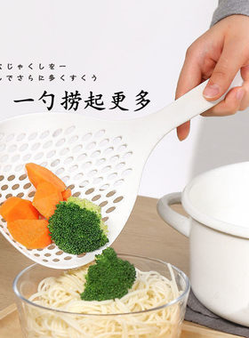 日式大漏勺耐温多功能滤水勺厨房大号家用饺子蔬菜塑料沥水捞面勺