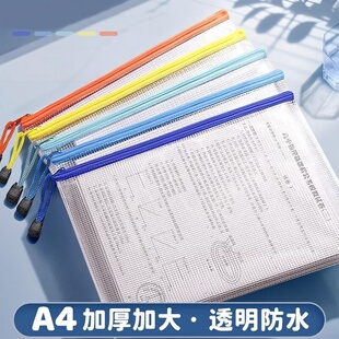 加厚A4文件袋拉链透明网格袋档案袋防水资料袋子学生试卷袋考试袋