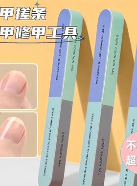 美甲店专用美甲工具修甲套装指甲锉条磨砂指甲修型打磨条指甲搓条