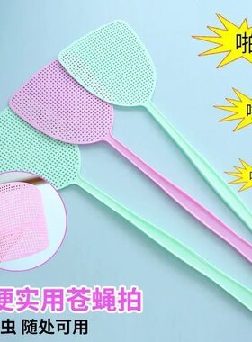 苍蝇拍蚊子塑料长柄蝇子耐用家用加长手动大号拍子拍不烂灭蚊拍