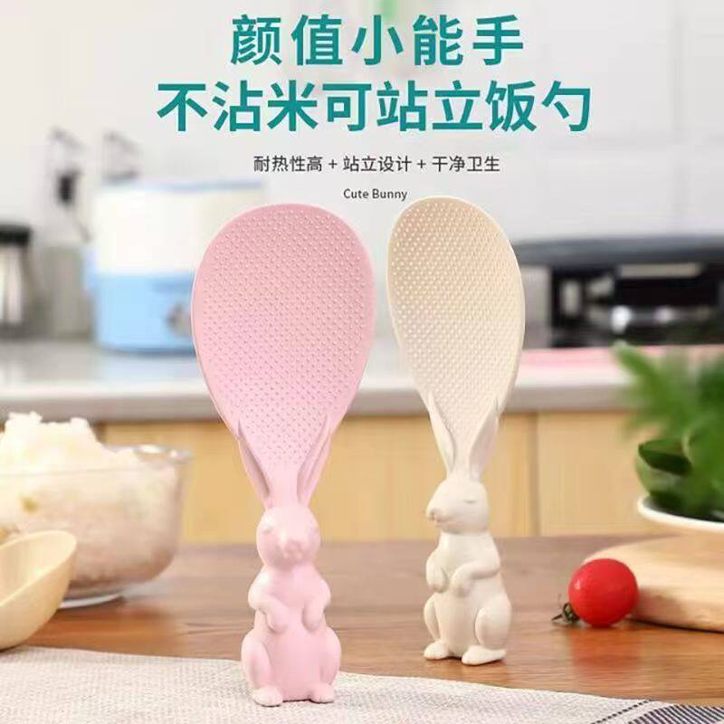 创意可立式兔子饭勺不粘米饭家用电饭煲专用盛饭勺子不粘米饭勺子