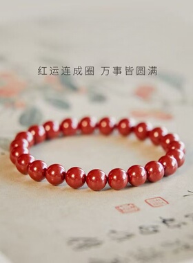 新中式简约红色仿朱砂手串女款6mm手链本命年转运精致圆珠手链