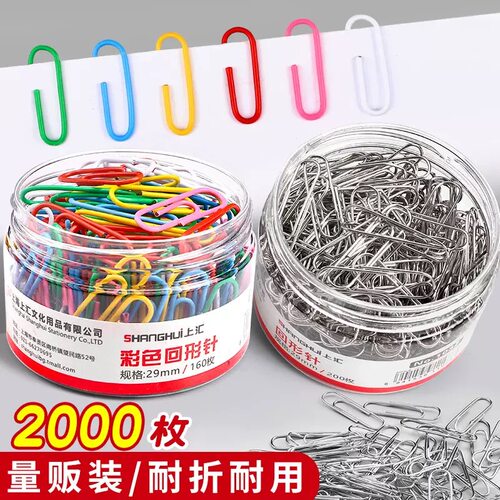 通用回形针办公用品彩色书签创意文件夹子加厚镀镍防锈学生试卷夹