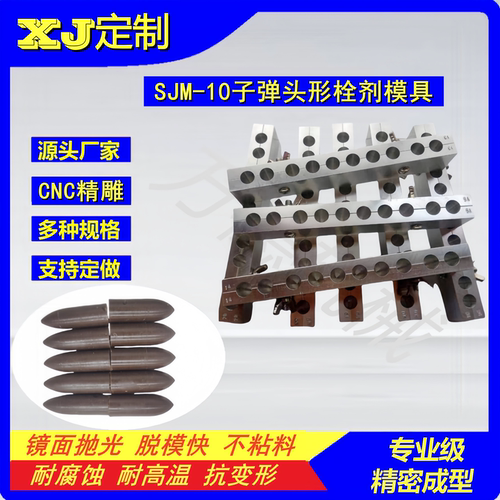 子弹头形栓剂模具痔疮便秘栓模型