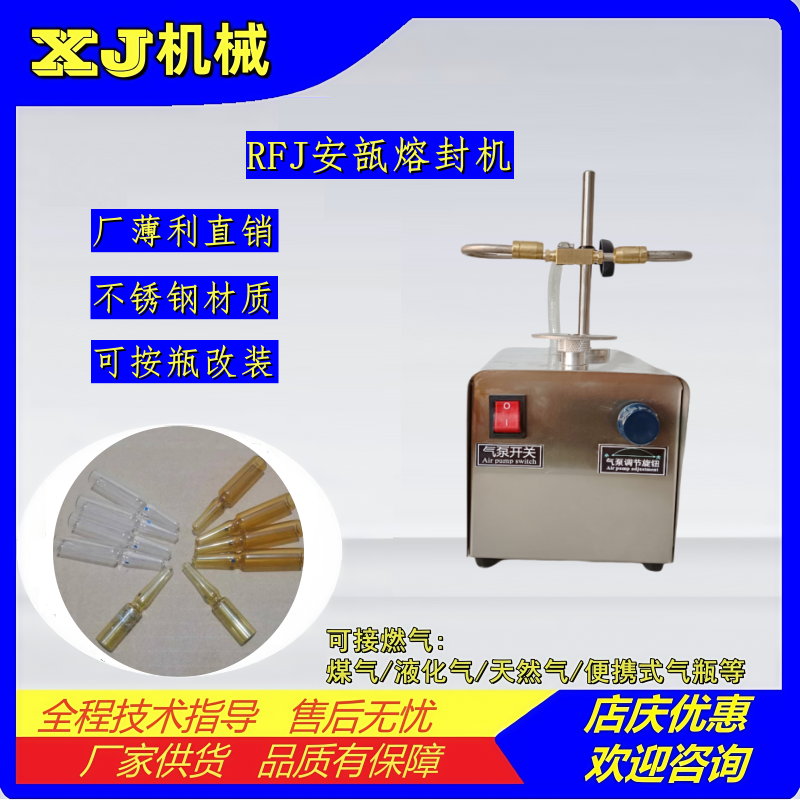 安瓿瓶熔封机 安瓿瓶拉丝封口机 曲颈易折瓶针剂瓶玻璃管熔封仪厂