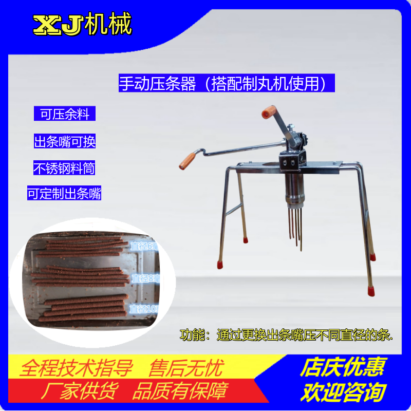 手工压条机压面机制香机出条器图片