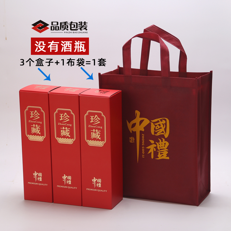 酒盒手提袋只套三支装包装盒