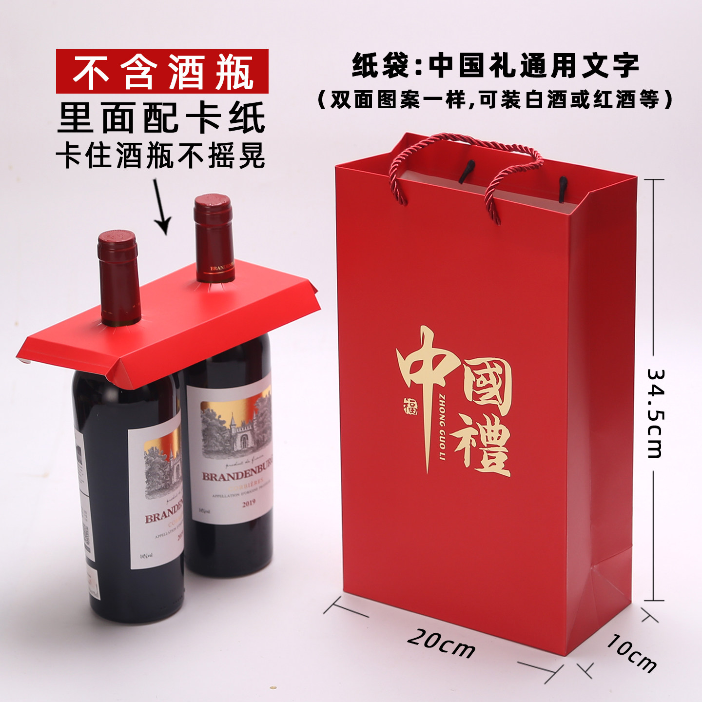 通用红酒手提纸袋 葡萄酒包装 礼盒 红酒纸袋 礼盒 双支 双瓶装