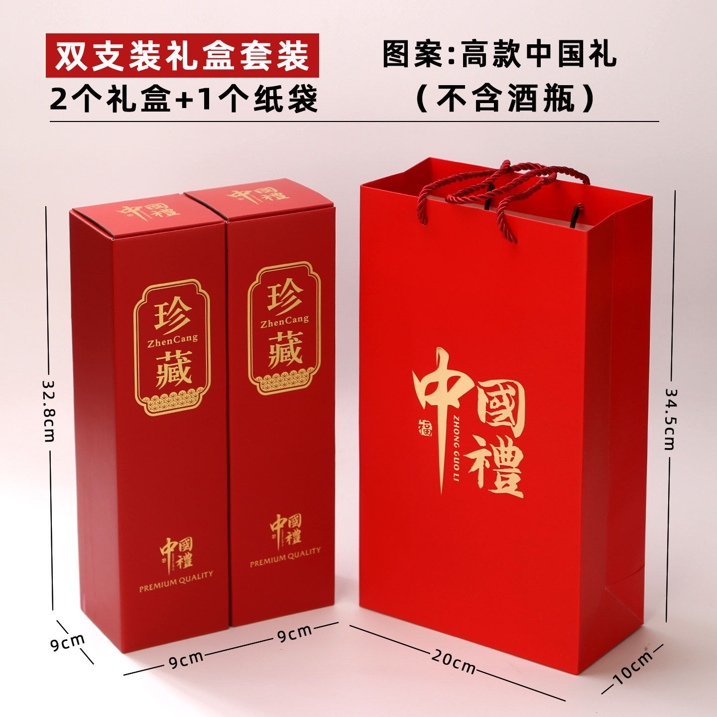 红酒盒 葡萄酒包装盒 手提袋 纸袋 单双支装 纸盒 礼盒 卡盒 套装