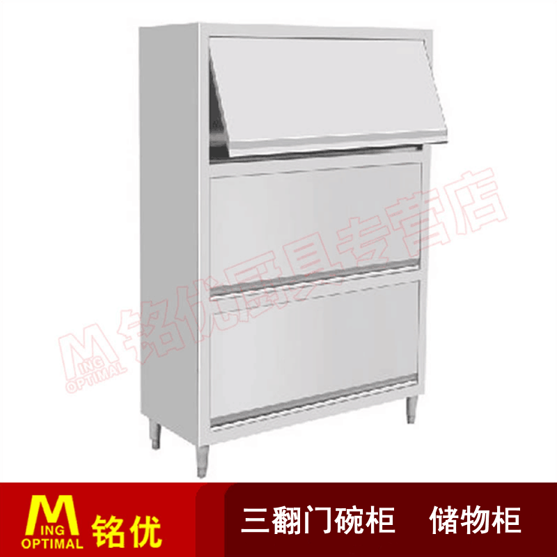 商用不锈钢碗柜餐具柜上翻门食品碗柜四门立柜储物柜厨房餐边柜