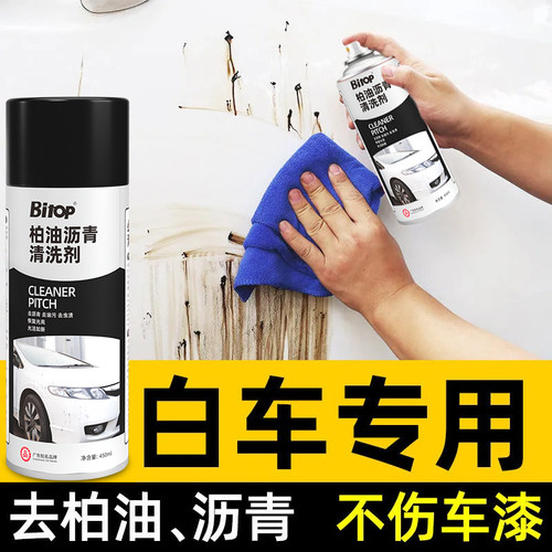 柏油沥青清洁剂虫胶树胶强力神器