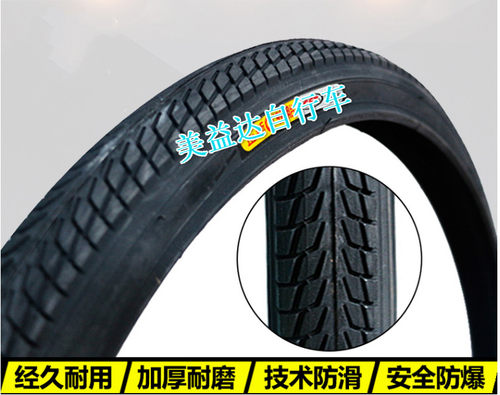 美利达R903T R903 R902 R901山地自行车内外轮胎