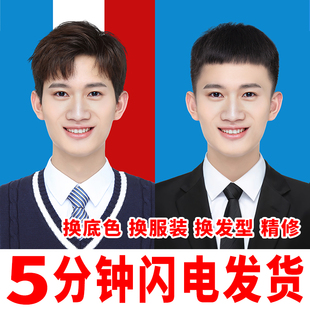 证件照p图精修韩式修图处理结婚登记照换发型换衣服底ps合成