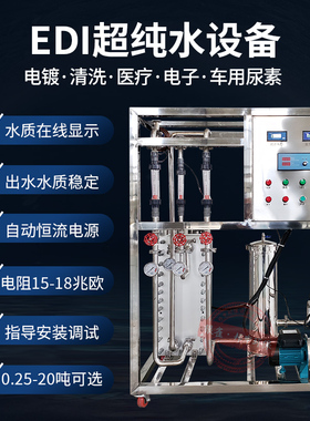 双级二级大型ro反渗透水处理设备