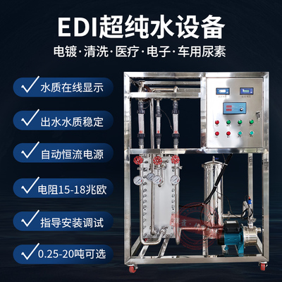 双级二级大型ro反渗透水处理设备
