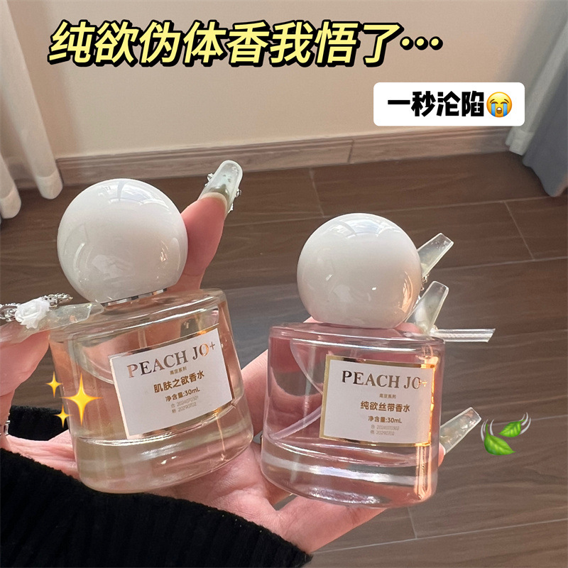 PEACH JO+桃作肌肤之欲同款香水女士清新淡香持久女用留香奶香