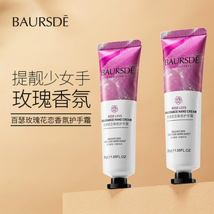 百瑟金洋甘菊香氛护手霜 手部护理凡士林护手霜 补水保湿 滋润粗糙