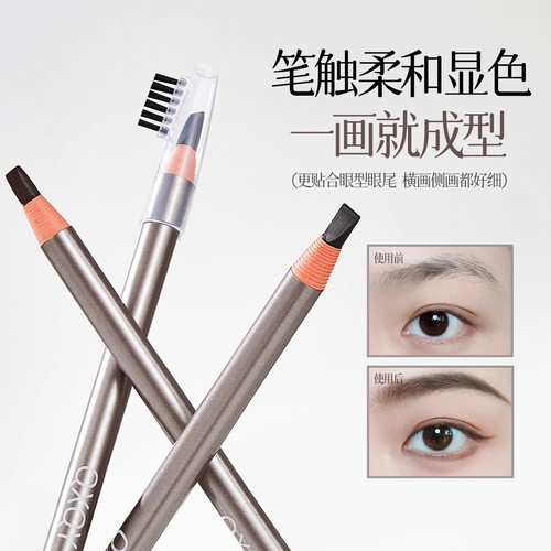QXQY塑造细锋眉笔 硬芯根根分明野生眉勾勒眉形持妆可削笔化妆师