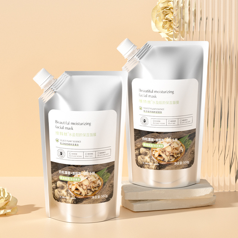 维特丝水盈靓颜保湿面膜面膜袋装补水保湿面膜护肤品面膜