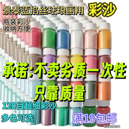 彩沙120目超细彩沙彩砂彩沙画