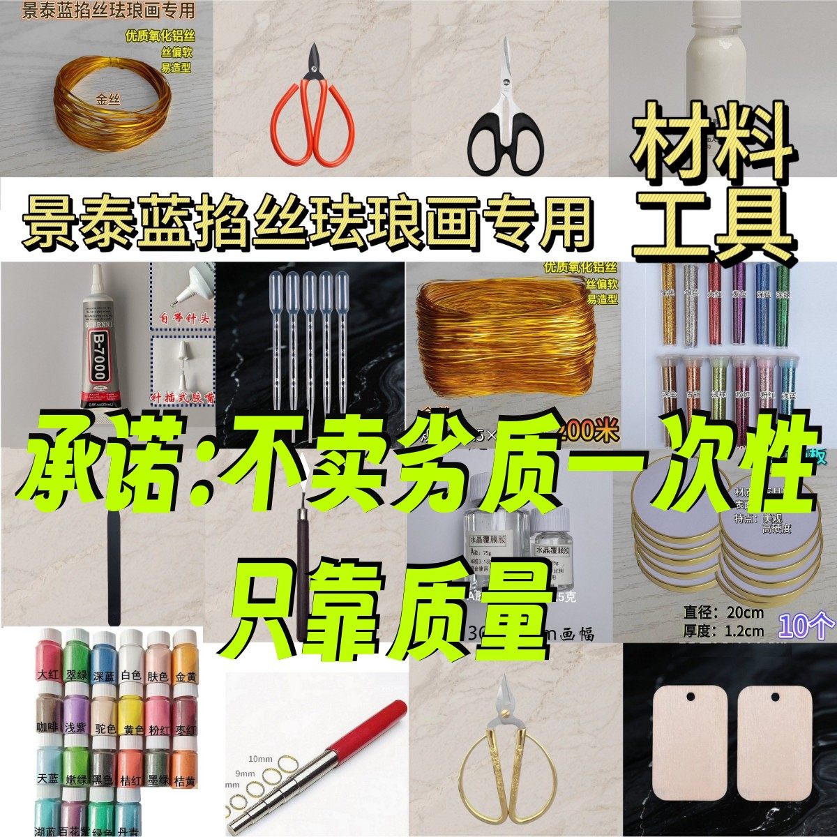 掐丝珐琅工具调沙粘丝固沙胶景泰蓝金丝非遗diy手工材料彩砂底板,特色手工艺,景泰蓝,淘宝优惠券,粉丝福利购,淘宝优惠卷