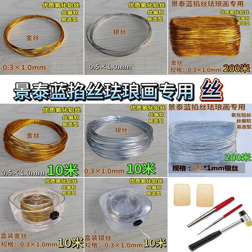 金丝银丝氧化铝丝偏软电镀扁丝