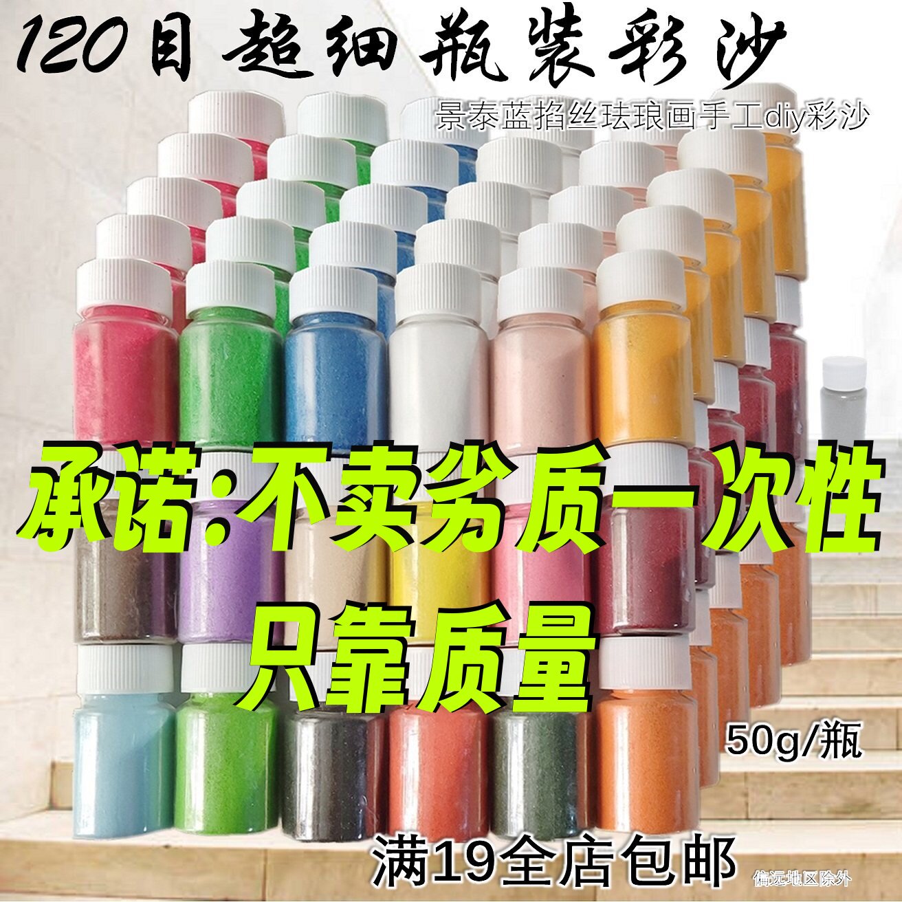 120目超细彩沙景泰蓝掐丝珐琅画DIY手工用瓶装50克彩砂鲜艳不掉色